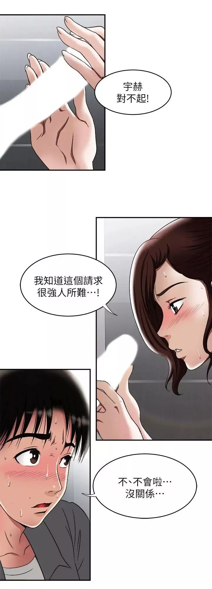 别人的老婆第16话-别人老婆的口技