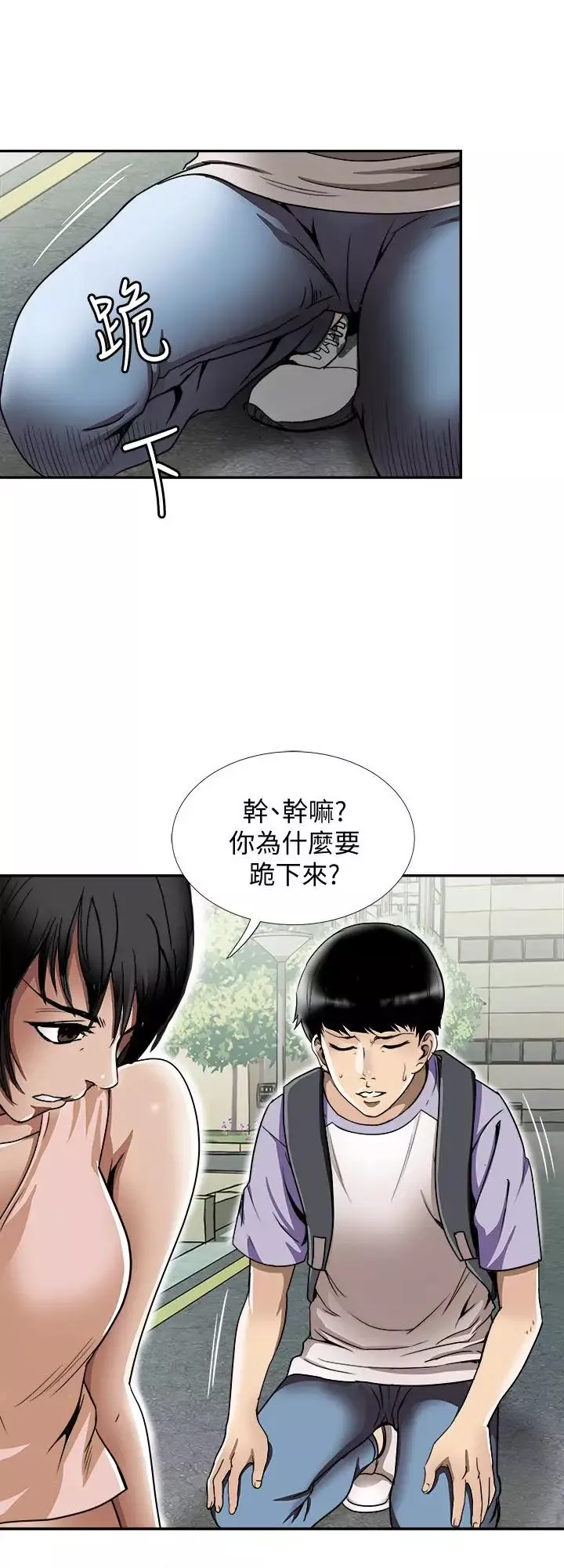 别人的老婆第43话-(第2季)纯情学妹的挑逗