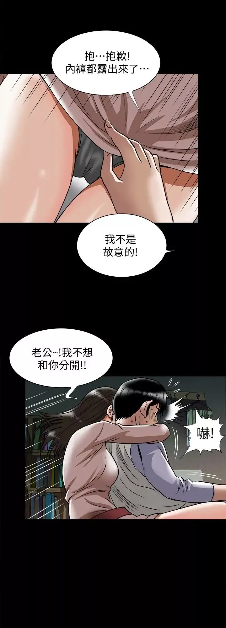 别人的老婆第65话-(第2季)哥拥有过的女人更美味