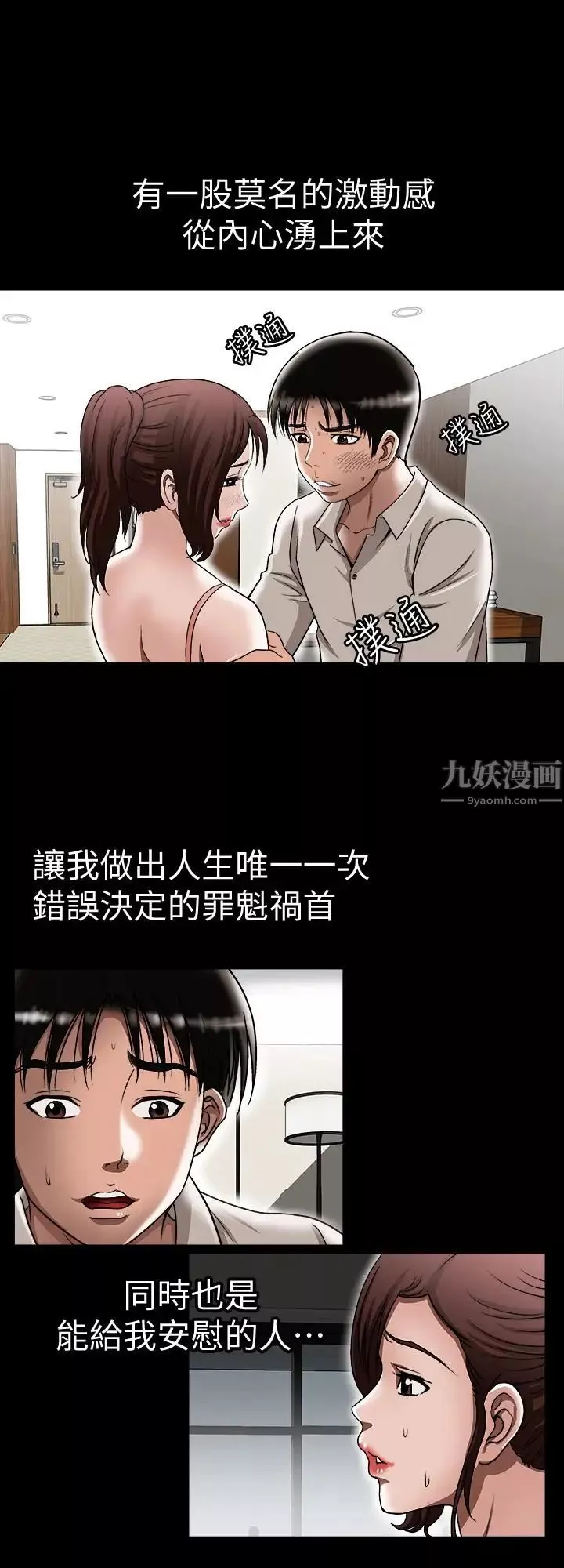 别人的老婆第32话-调教别人的老婆