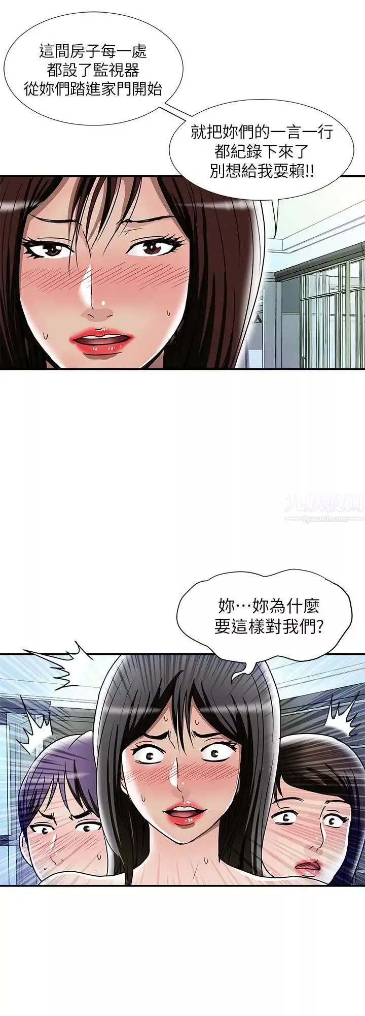 别人的老婆第50话-(第2季)野兽般的绝顶高潮