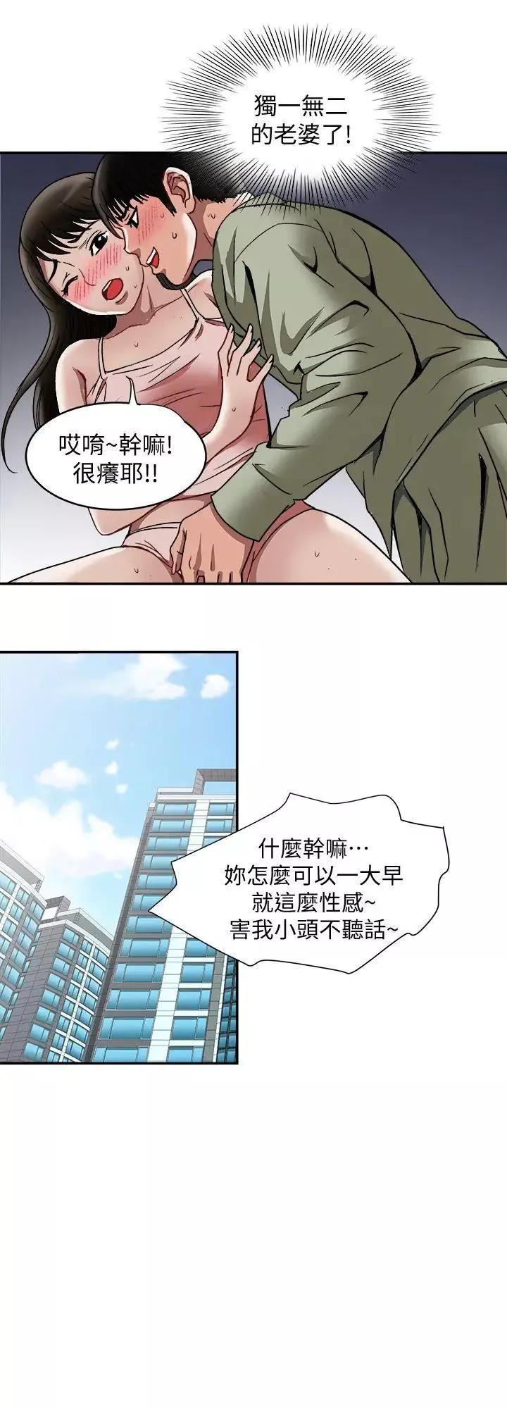 别人的老婆第17话-老婆身上没有的滋味