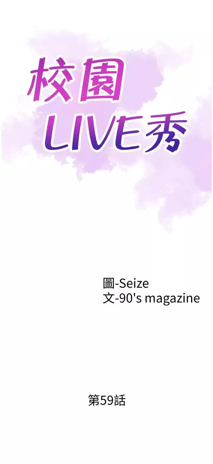 校园LIVE秀第59话-一直旷课的筱青