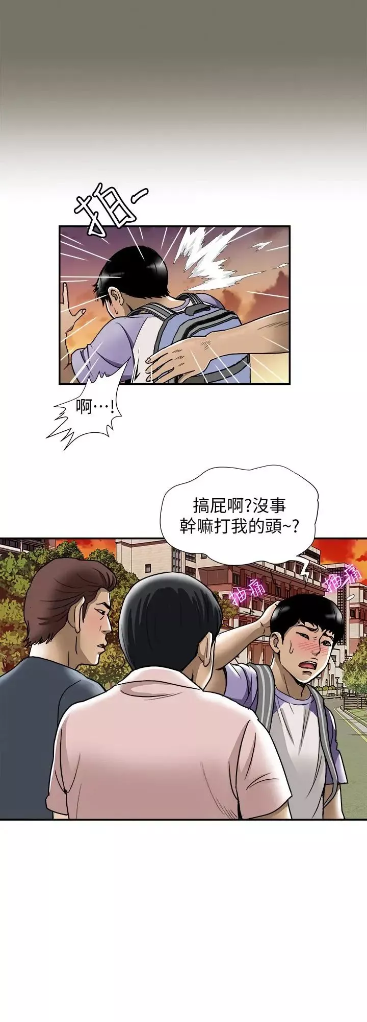 别人的老婆第44话-(第2季)这次轮到我了