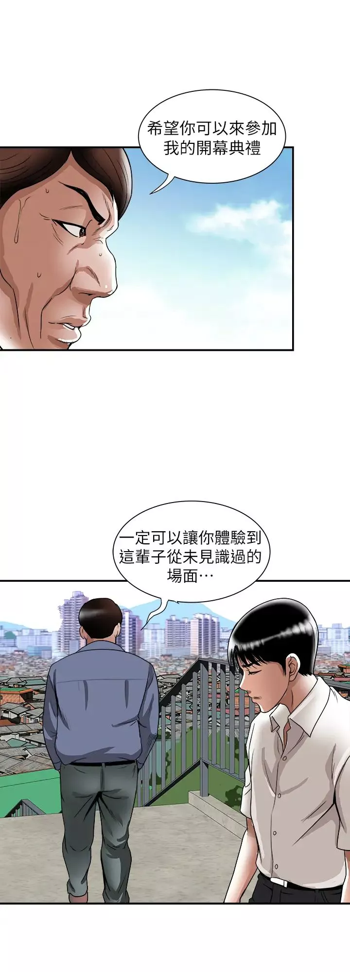 别人的老婆第92话-(第2季)雪儿对宇赫坚定的决心