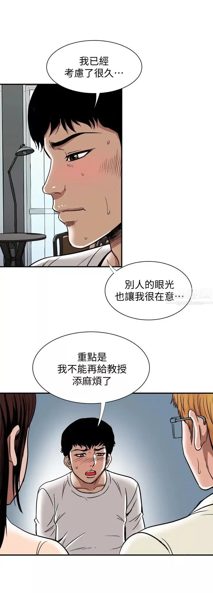 别人的老婆第62话-(第2季)难以忘记师母的滋味