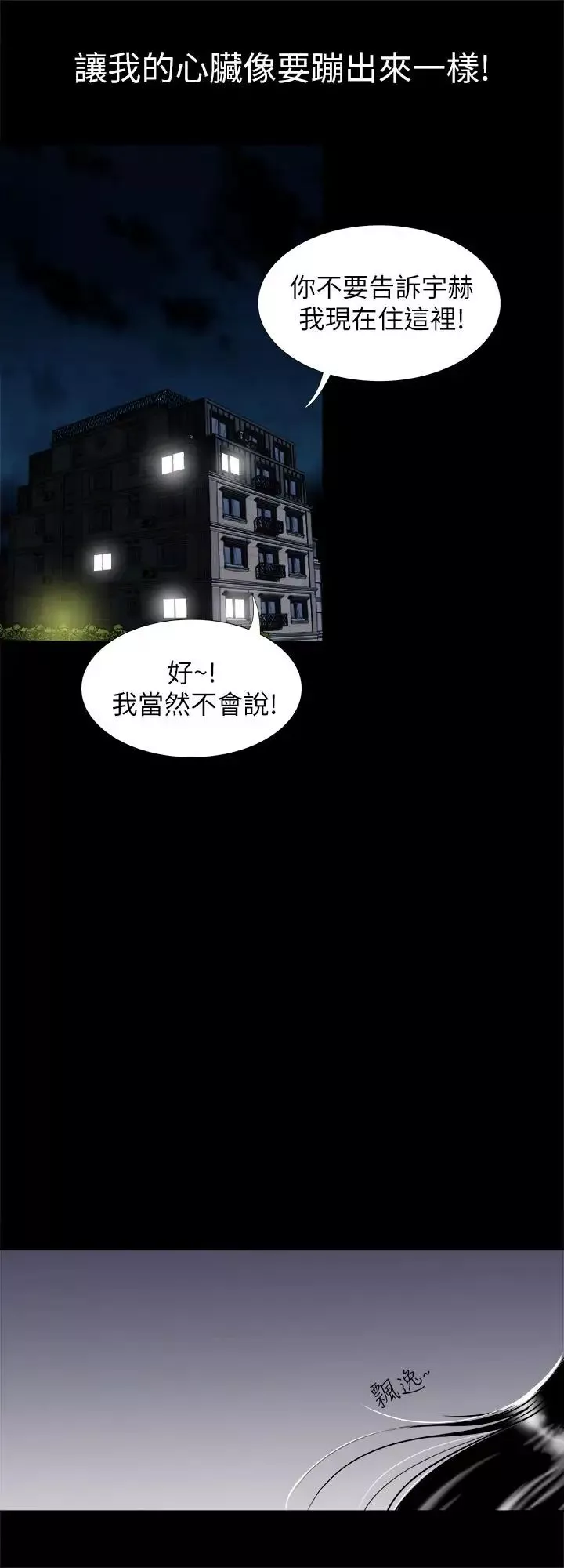 别人的老婆第67话-(第2季)扭曲的慾望