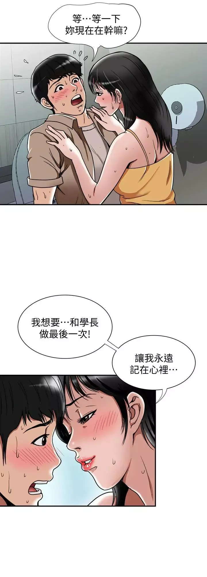 别人的老婆第47话-(第2季)在公厕的刺激经验