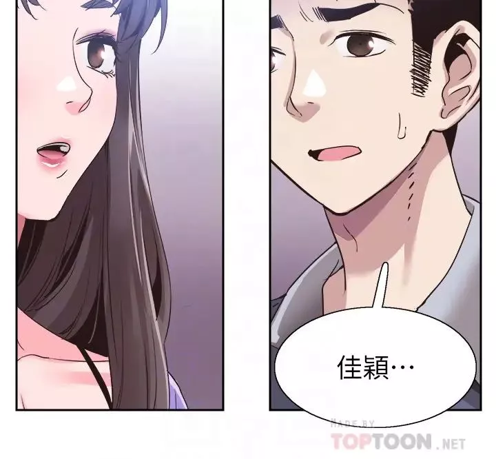 校园LIVE秀第63话-我想像过跟妳交往的样子