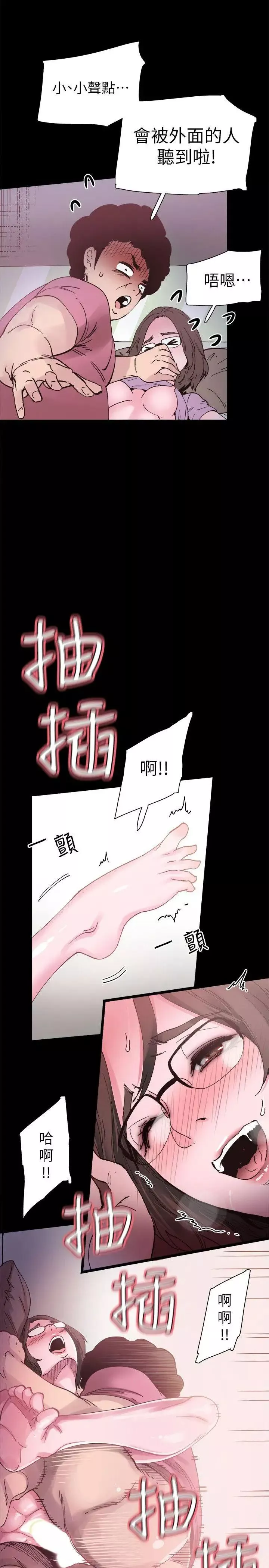 校园LIVE秀第4话-脱我内裤的人就是你!