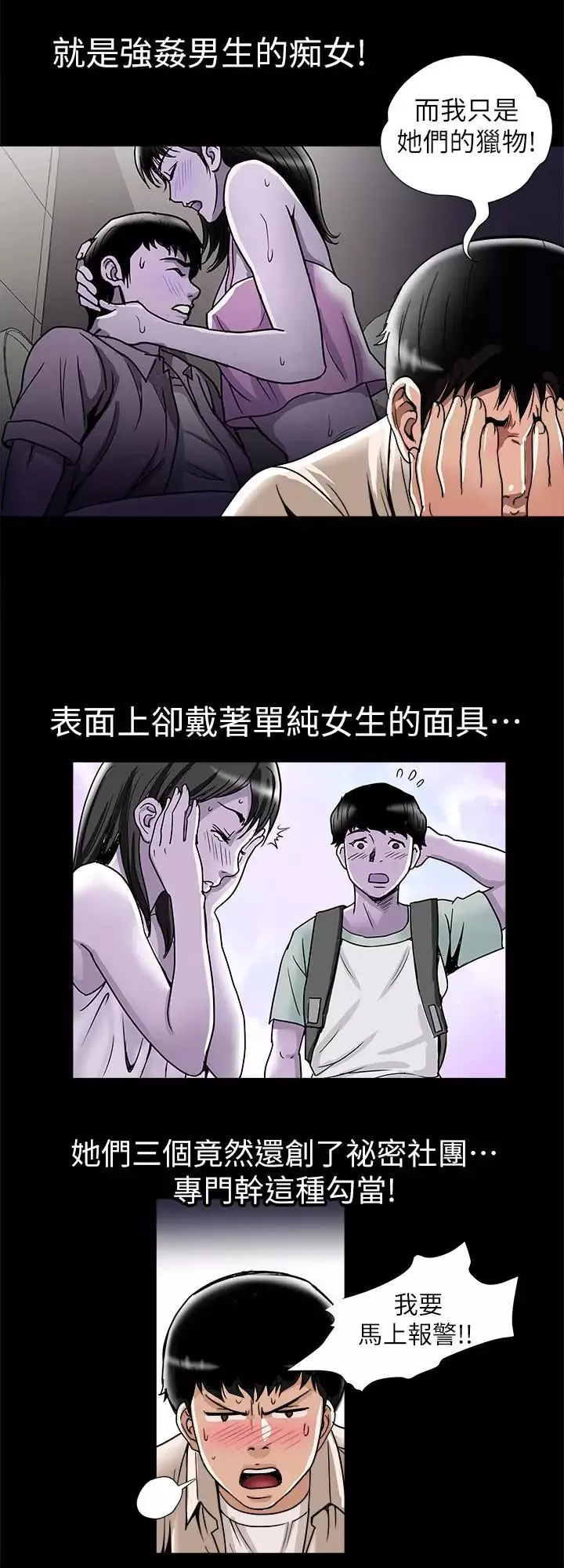 别人的老婆第47话-(第2季)在公厕的刺激经验