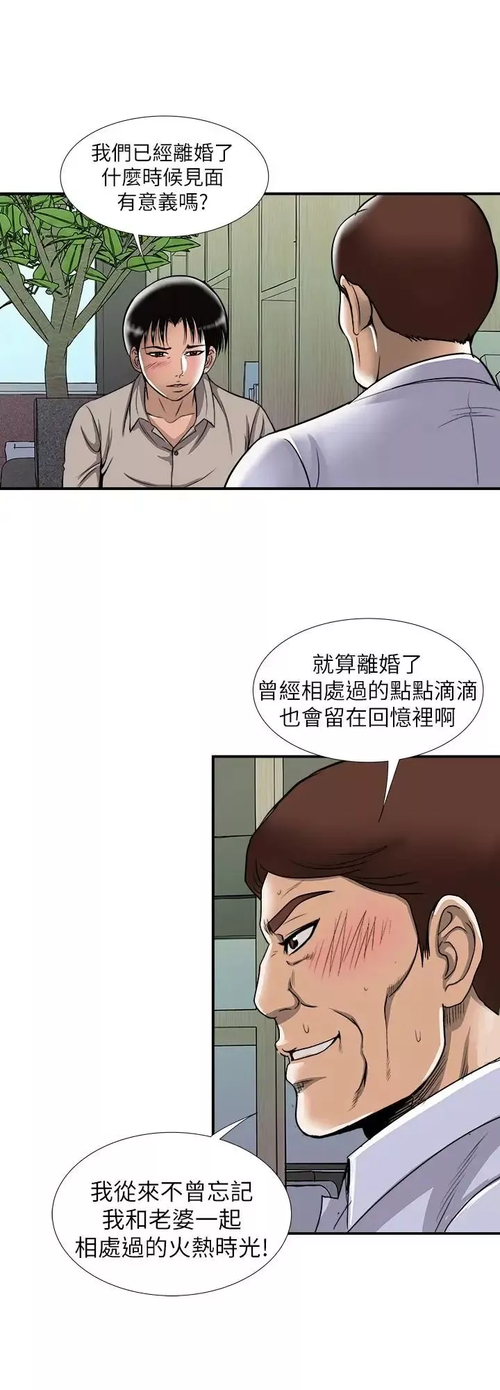 别人的老婆第72话-(第2季)陌生的白人单男