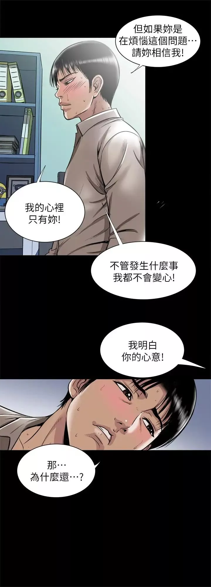 别人的老婆第70话-(第2季)两人动摇的心