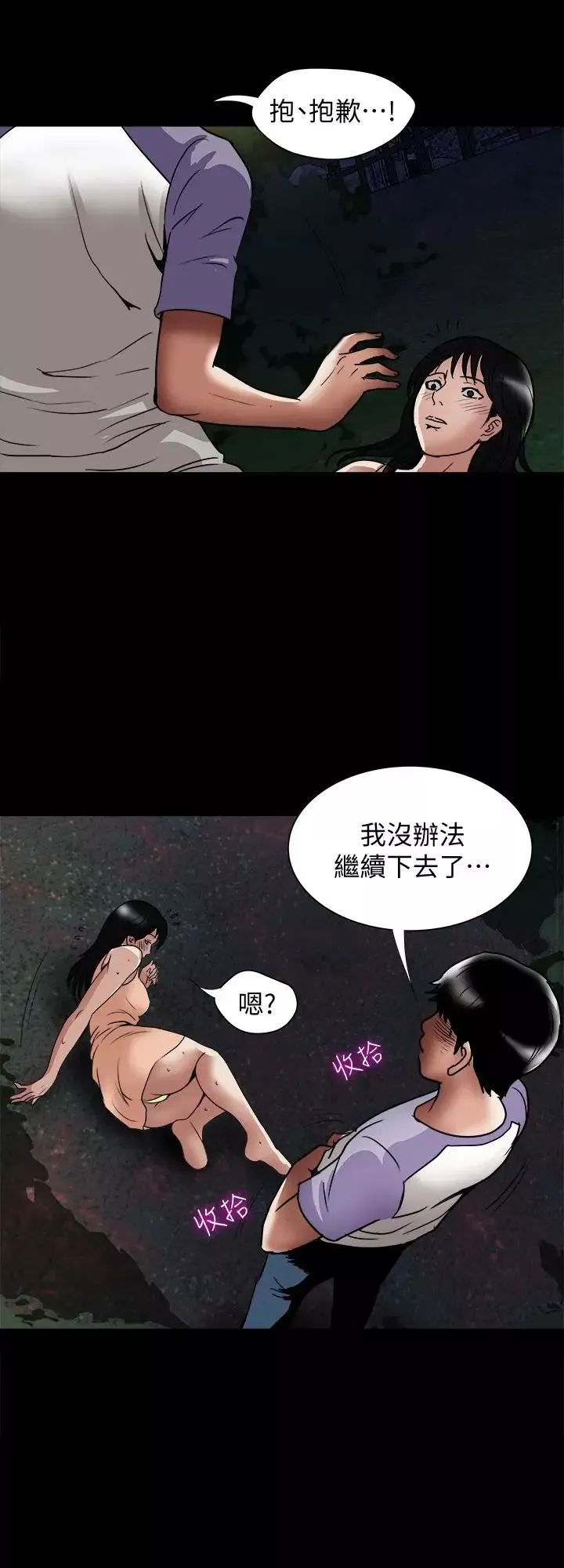 别人的老婆第37话-(第2季)魂牵梦萦的师母胴体