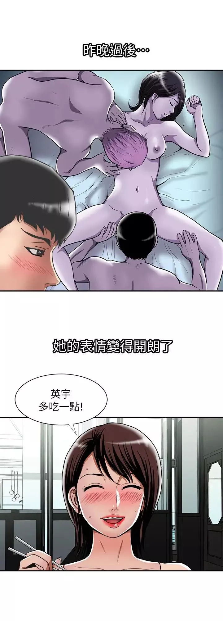 别人的老婆第60话-(第2季)我们两个人自己做吧