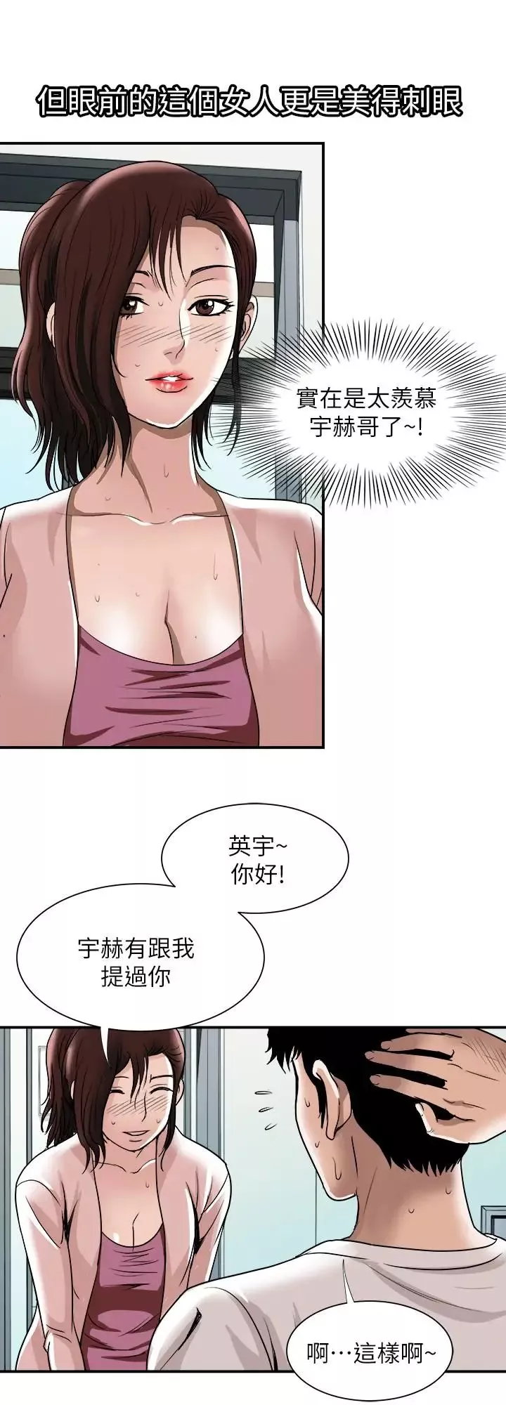 别人的老婆第63话-(第2季)让人垂涎的女友