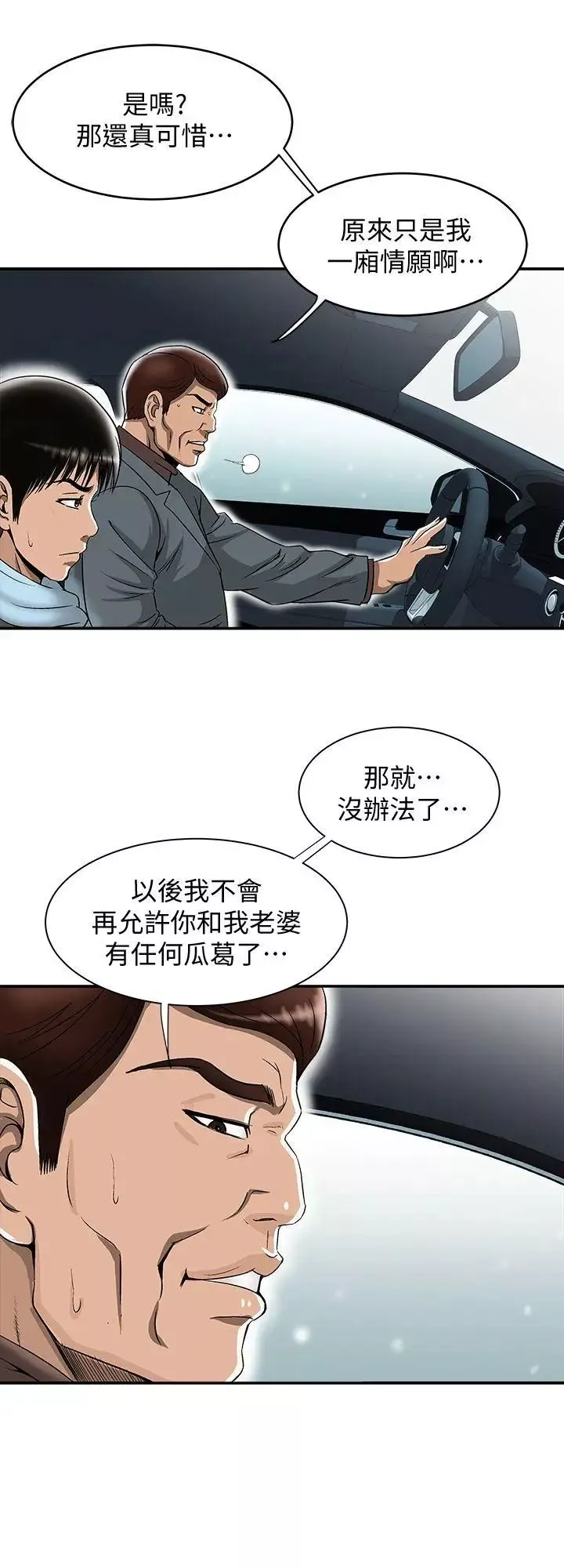 别人的老婆第23话-被汗水浸溼的私密处