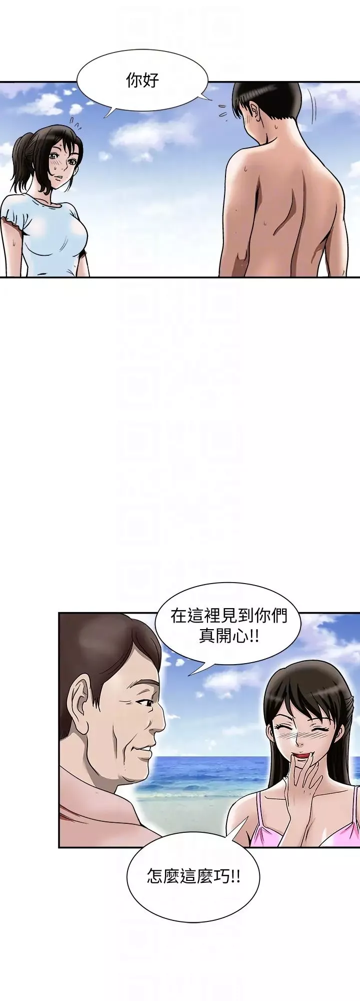 别人的老婆第30话-伪装成偶然的相遇