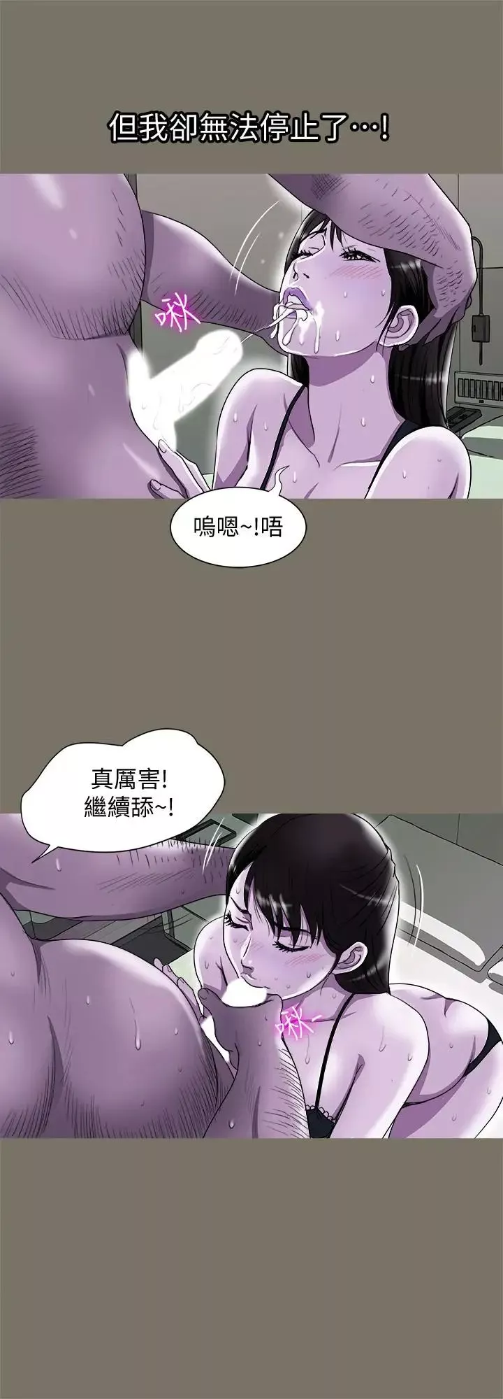 别人的老婆第75话-(第2季)雪儿迟来的醒悟