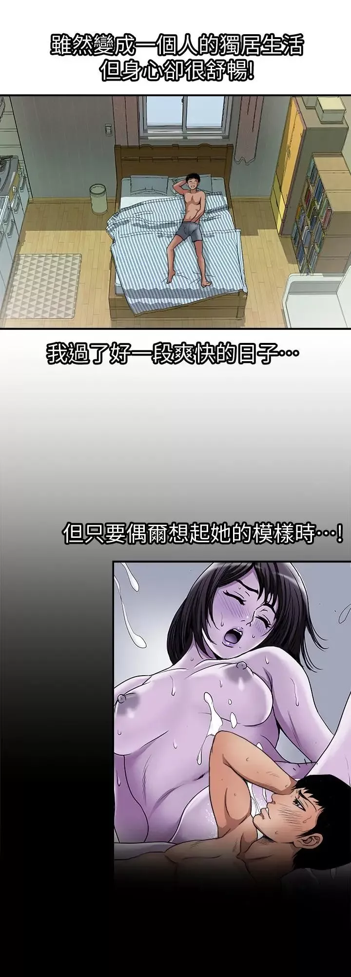 别人的老婆第62话-(第2季)难以忘记师母的滋味