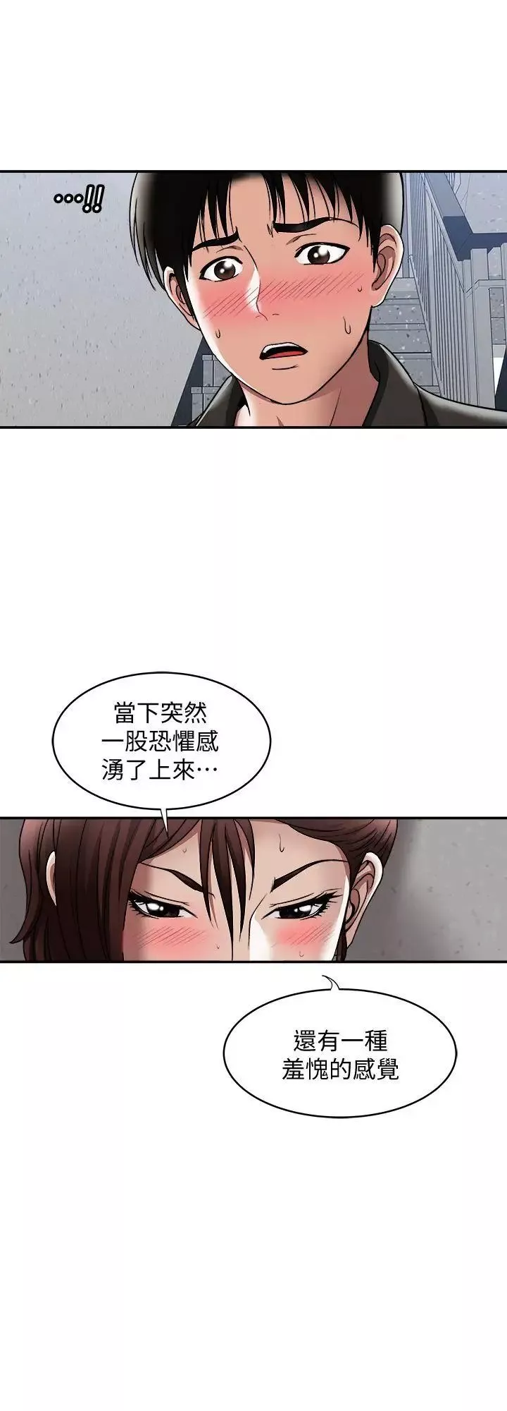 别人的老婆第17话-老婆身上没有的滋味