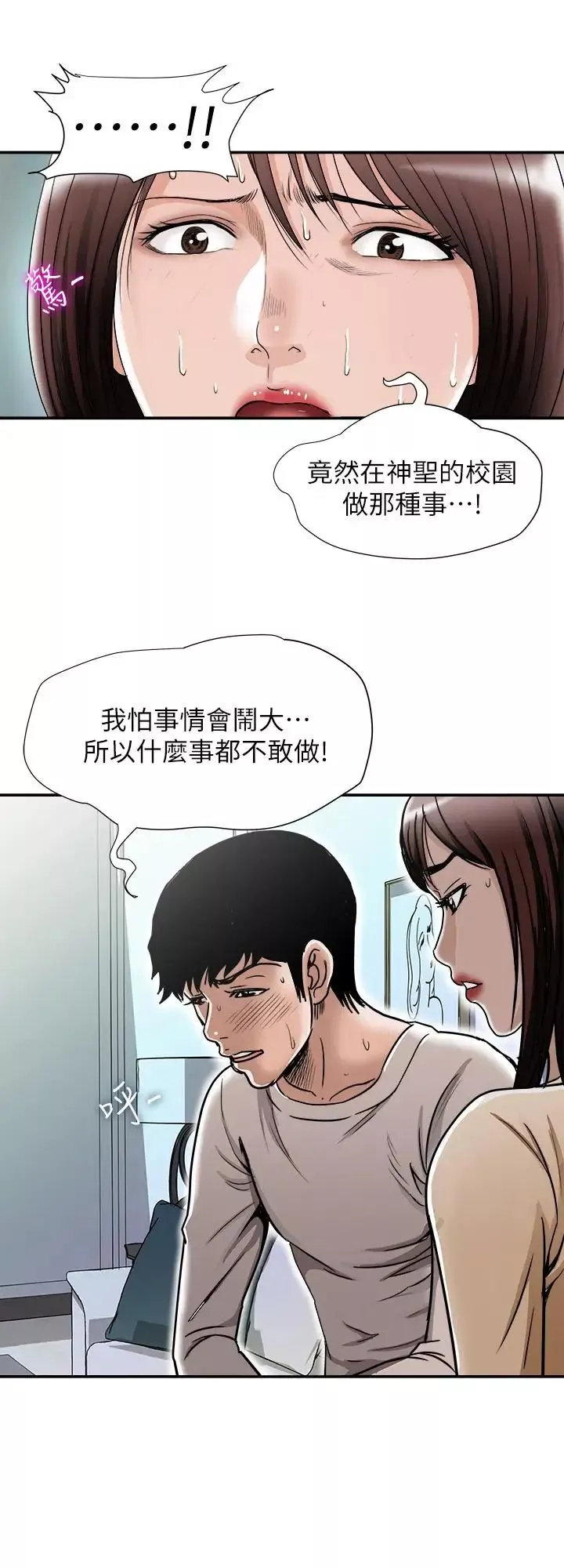 别人的老婆第49话-(第2季)多人运动