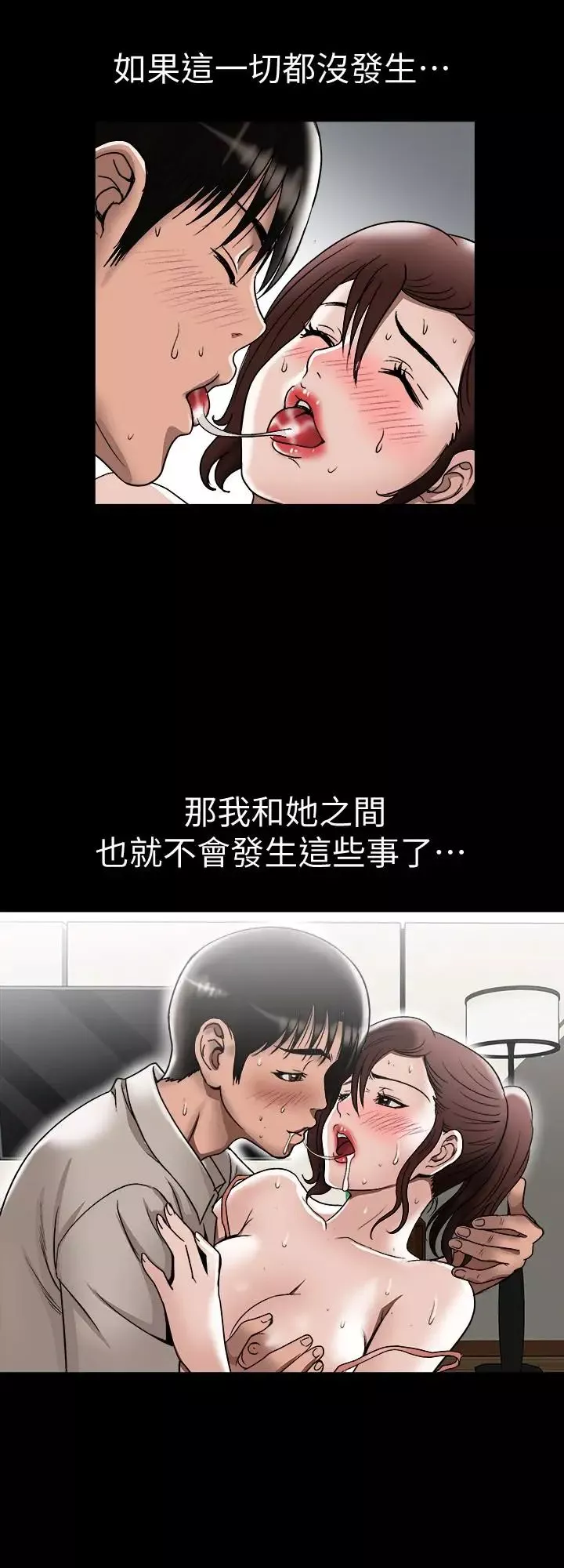 别人的老婆第32话-调教别人的老婆