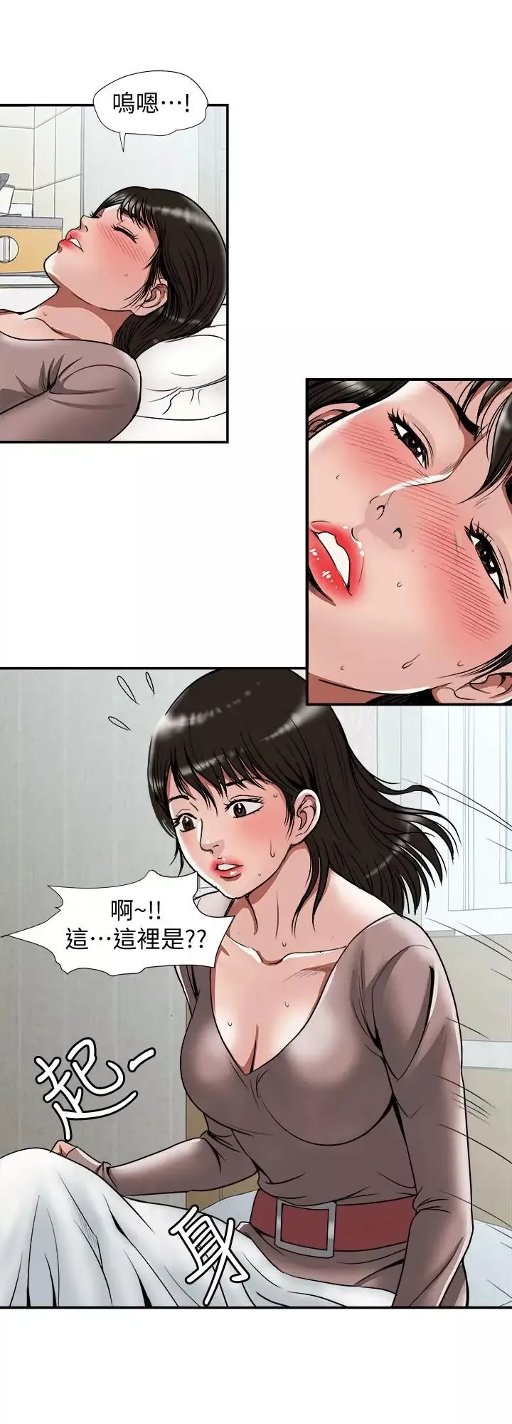 别人的老婆第66话-(第2季)英宇的选择