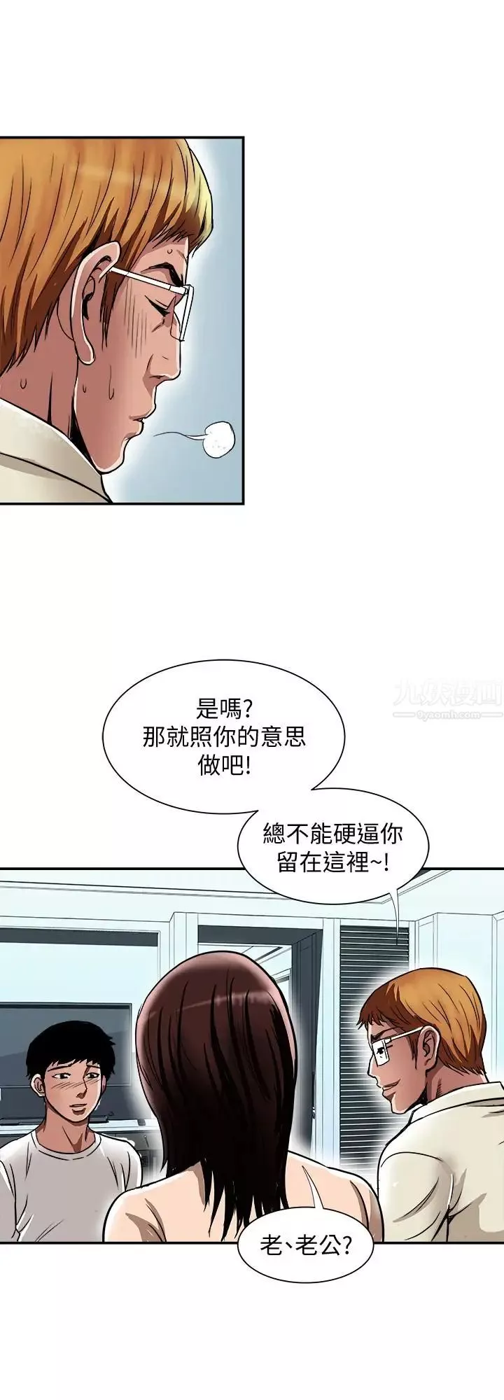 别人的老婆第62话-(第2季)难以忘记师母的滋味