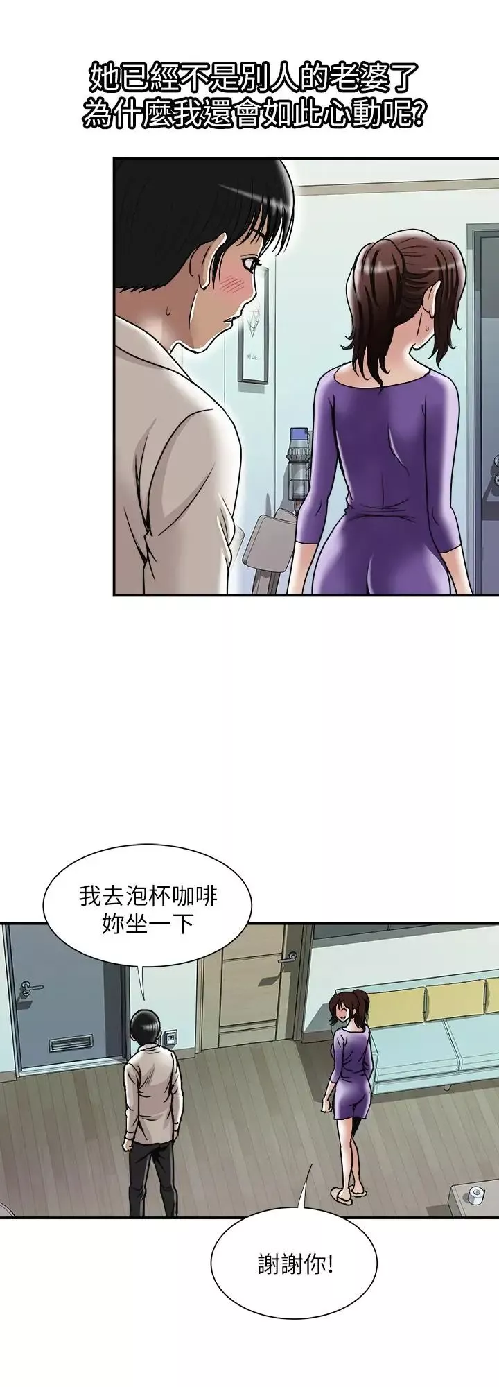 别人的老婆第52话-(第2季)做爱的声音都被听到了