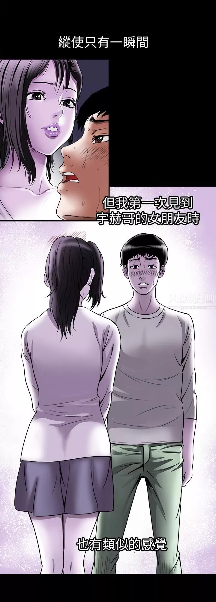 别人的老婆第85话-(第2季)一想到前妻和我朋友上过床…