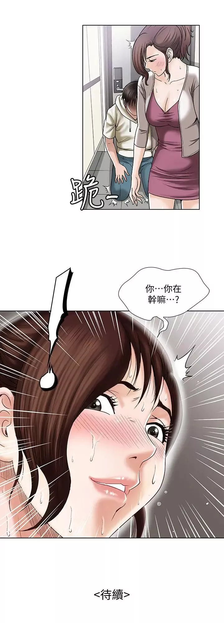 别人的老婆第3话-遗失的性慾