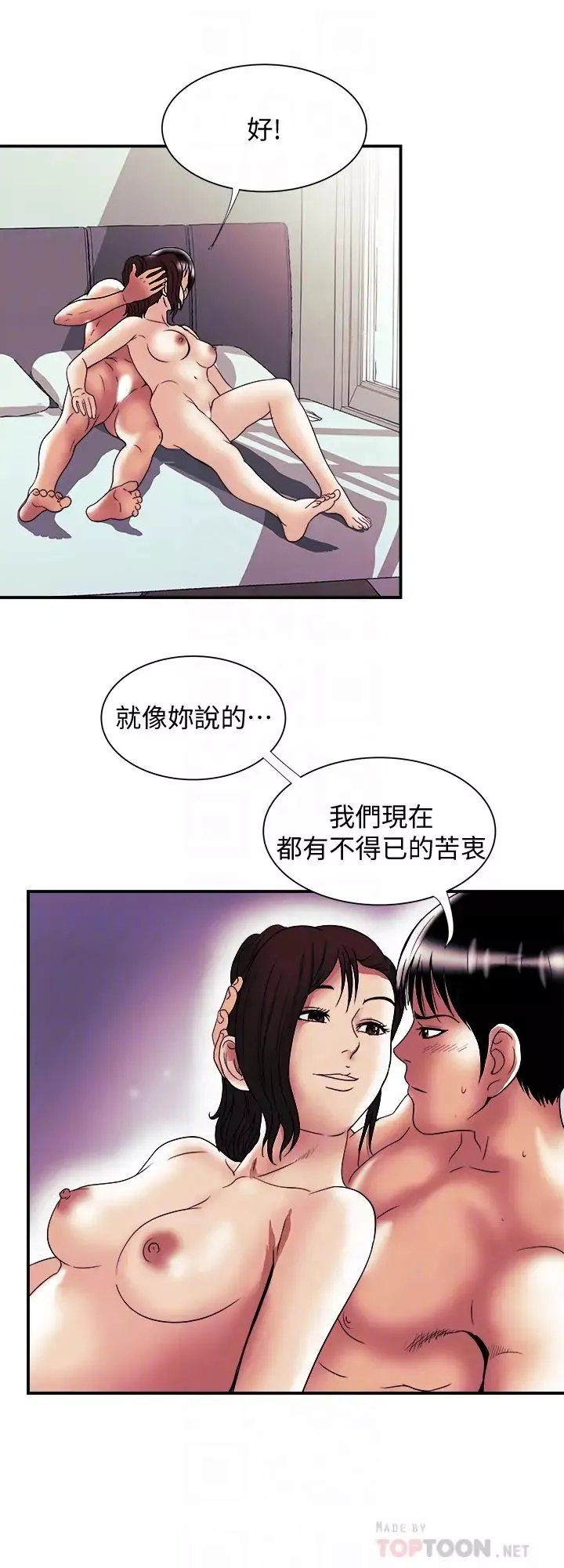 别人的老婆第88话-(第2季)百嚐不厌的身体