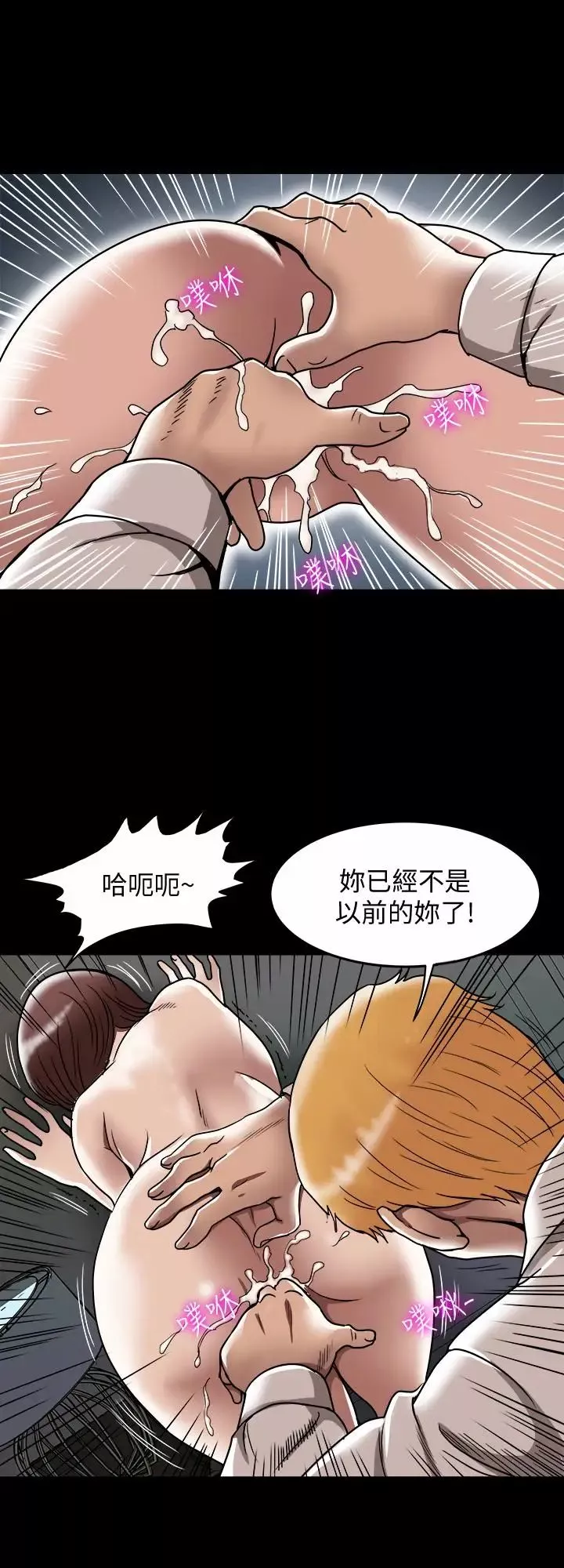 别人的老婆第45话-(第2季)保守秘密的代价