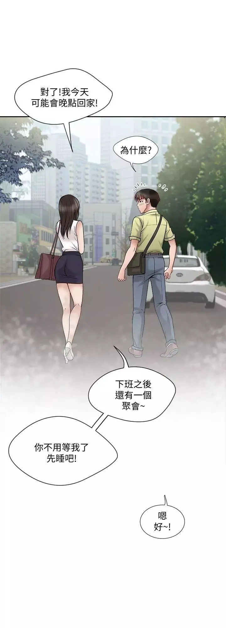 别人的老婆第1话-硬不起来的原因