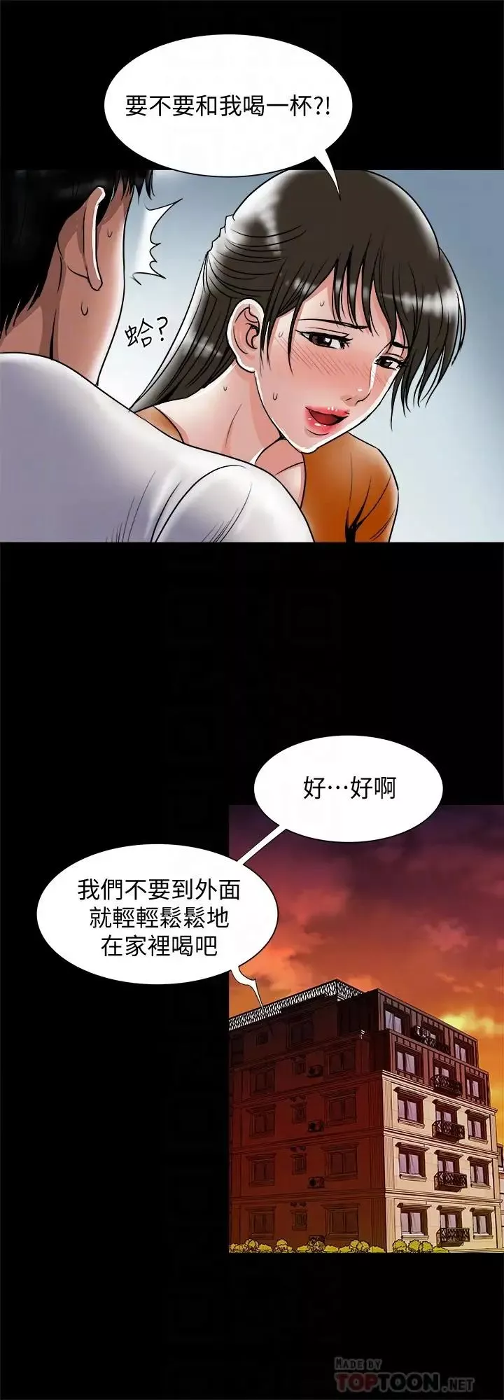 别人的老婆第69话-(第2季)越来越难以承担的刺激