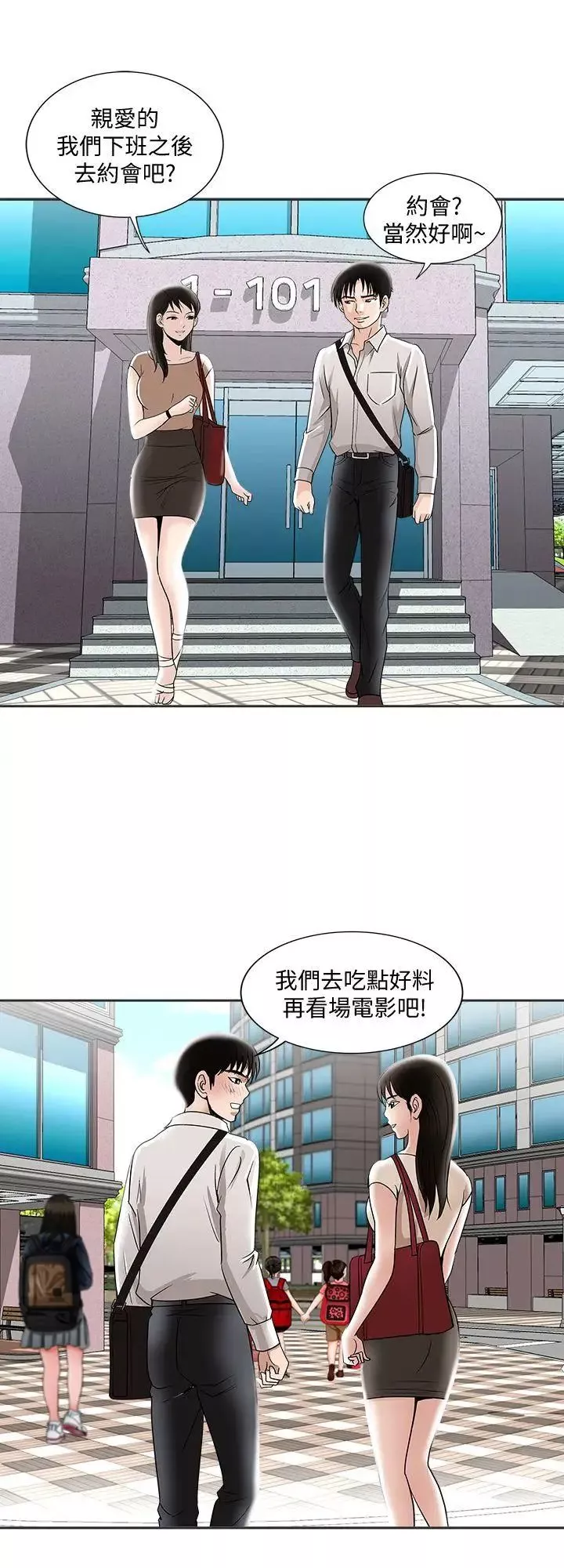 别人的老婆第5话-人家不喜欢内裤湿湿的