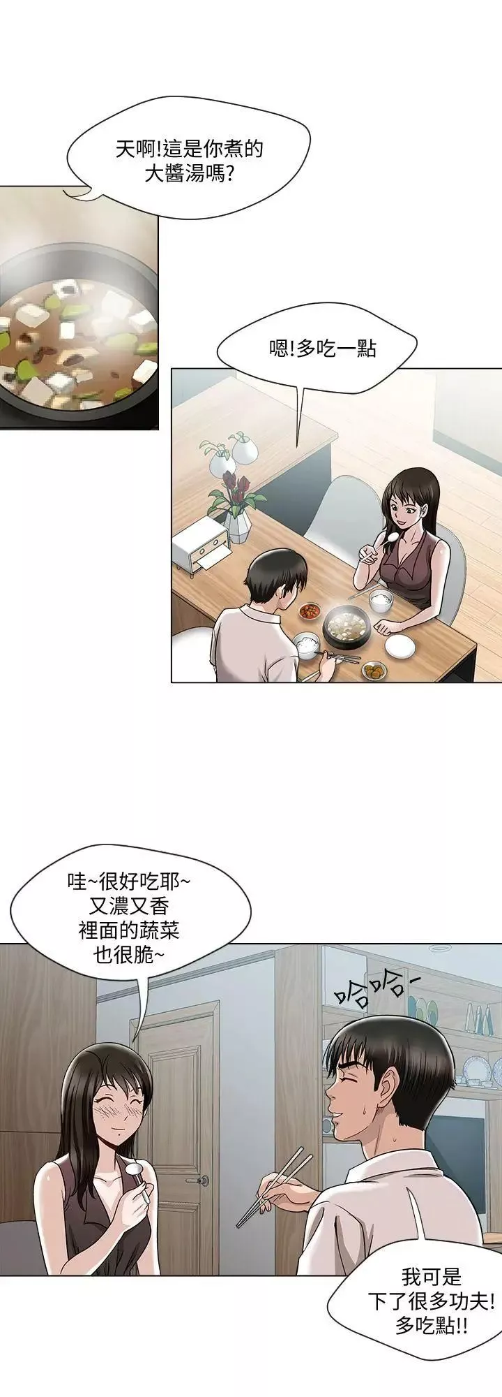 别人的老婆第4话-隔壁邻居的秘密要求