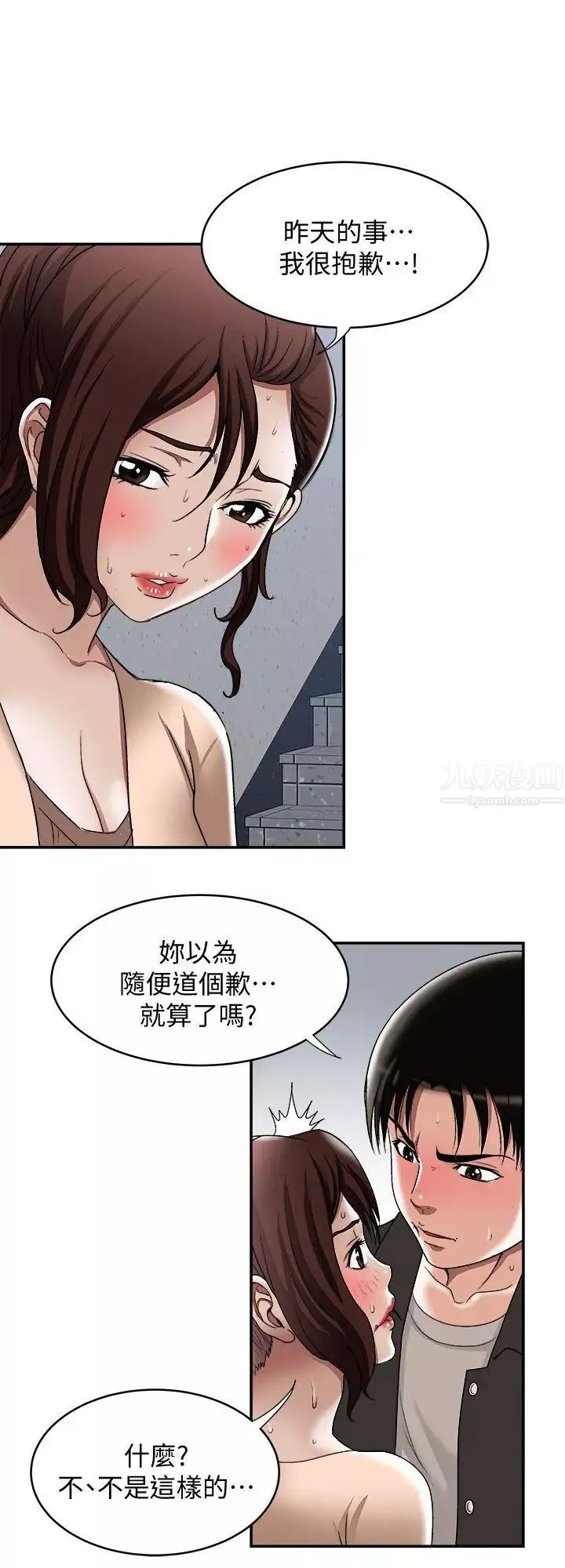 别人的老婆第17话-老婆身上没有的滋味