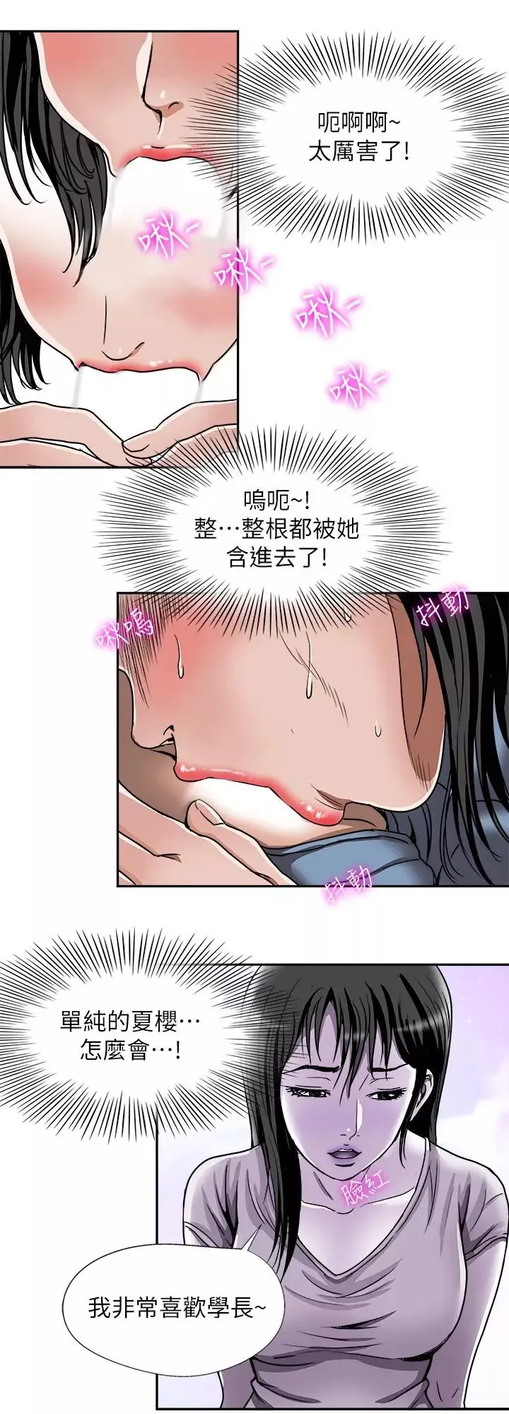 别人的老婆第44话-(第2季)这次轮到我了