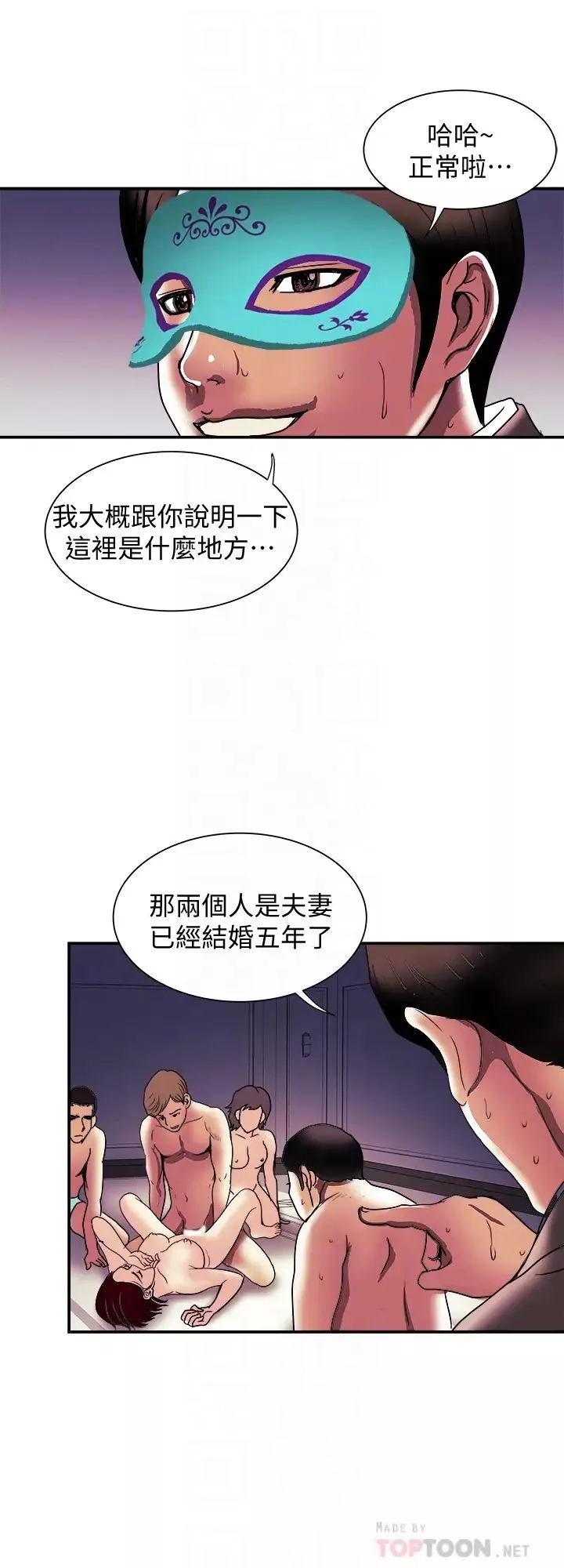 别人的老婆第94话-(第2季)面熟的女王