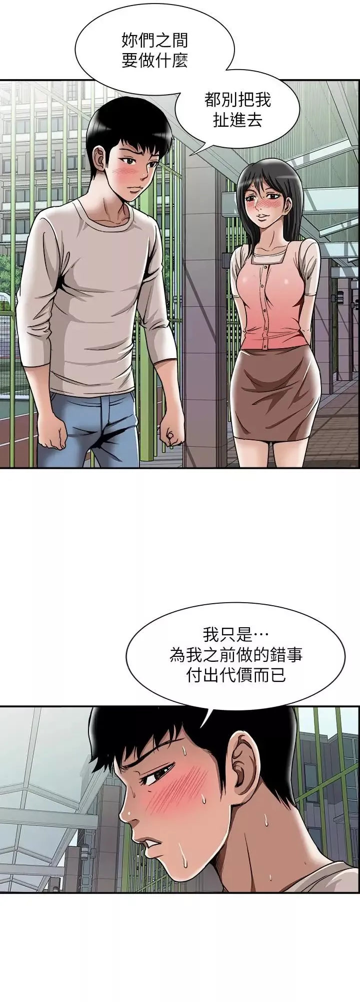 别人的老婆第49话-(第2季)多人运动