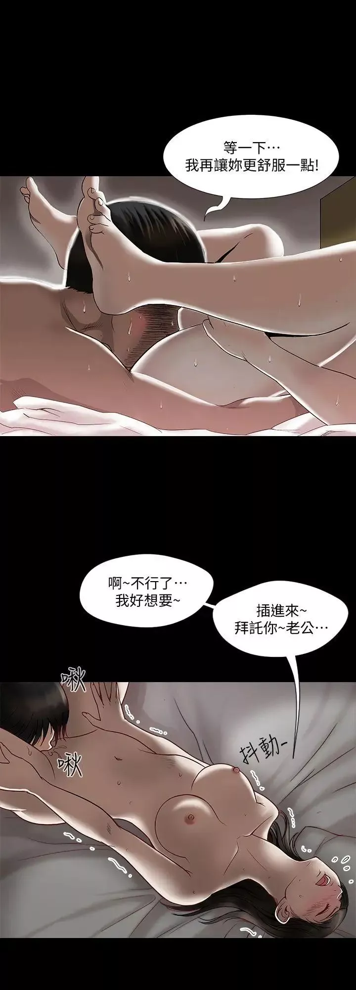 别人的老婆第3话-遗失的性慾