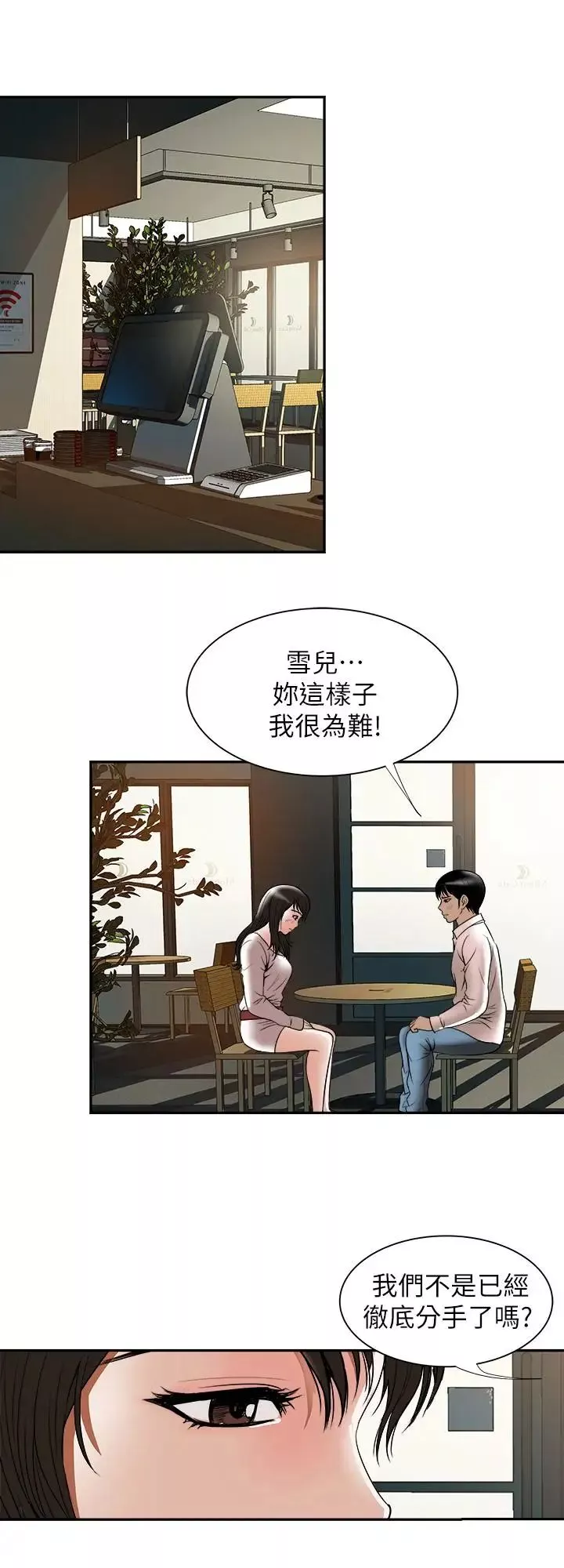 别人的老婆第64话-(第2季)雪儿喝醉后奇怪的举动