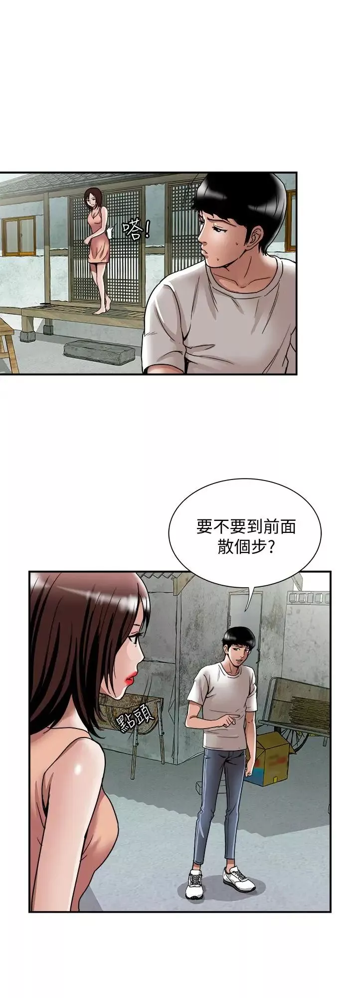 别人的老婆第40话-(第2季)暗夜突袭而来的魔爪