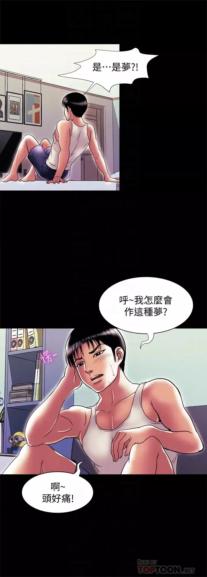 别人的老婆第81话-(第2季)雪儿姊现在是我的女人了