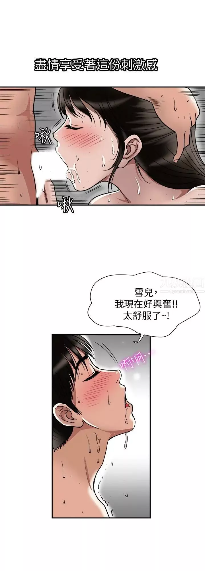 别人的老婆第30话-伪装成偶然的相遇