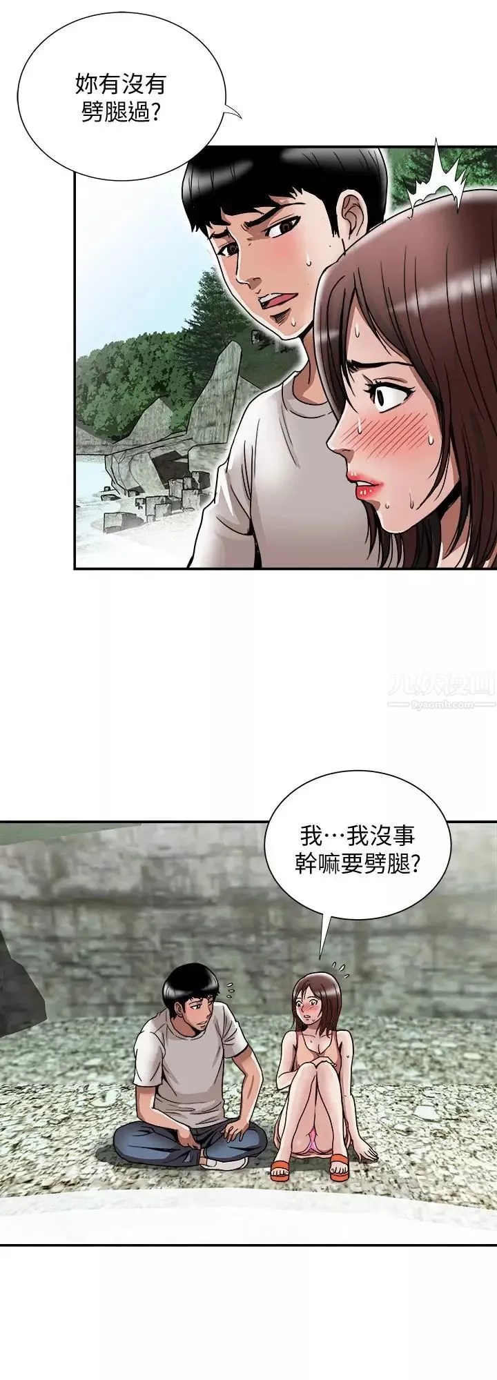 别人的老婆第40话-(第2季)暗夜突袭而来的魔爪