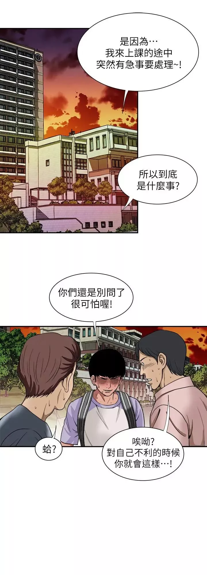 别人的老婆第44话-(第2季)这次轮到我了