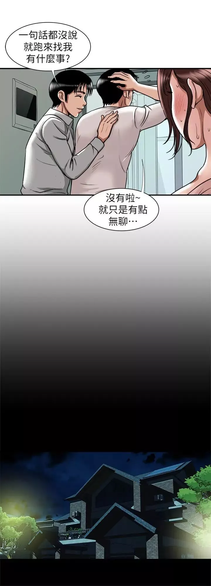 别人的老婆第63话-(第2季)让人垂涎的女友